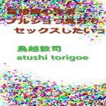 [RJ229956][dtc] 富裕層の生活・ブルジョワ気分でセックスしたいっ!