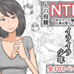 [RJ230101][ゲフえんぴつ] イライラ少年