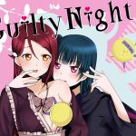 [RJ230179][玥炭] Guilty Night【中国語版】