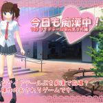 [RJ230290][デリュージョン] 今日も痴漢中!  Vol9 サイドテール系元気JK編