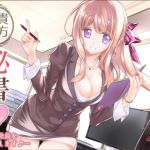 [RJ227682][+Dream] 貴方専属秘書～私が社長をお癒しします♪～