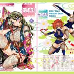 [RJ230085][2B] 女忍画報 弐