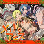 [RJ230902][LolitaChannel] メイド○ンアビスはぁはぁＣＧ集