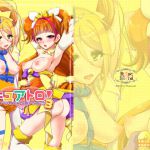 [RJ230946][ろーぷあいらんど] キュアトロ3!～プ〇キュアにトロ顔させてみた～