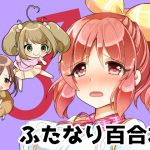 [RJ231239][たぬチョコ] これ♂じゃお嫁に行けません