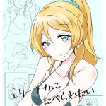 [RJ231317][くりっぷ] エリーチカに食べられたい