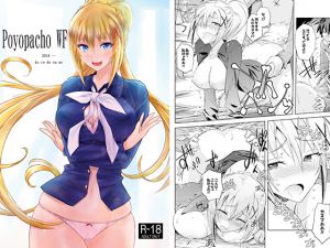 [RJ231803][ぽよぱちょ] Poyopacho WF