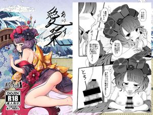 [RJ231852][迷宮の犬小屋] 愛巣