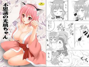 [RJ232048][やすりん堂] 不思議の光璃ちゃん