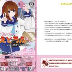 [RJ232336][banana bread] コスプレイヤーえとろふたん イベント前夜とその後の話