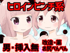 [RJ232365][あんこバターの毒] マギレコレズ絶望編
