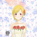 [RJ232553][メロディ屋(Melodiya)] 花の庭