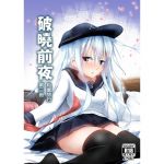 [RJ232728][M.O.K.茶包] 夜明け前 第三部 親密な旅行【中国語版】