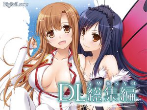 [RJ232772][Digital Lover] DL-AW&SA○総集編