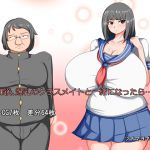 [RJ233084][ツナマヨネーズ] 放課後、爆乳のクラスメイトと一緒になったら…。