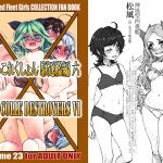 [RJ233132][LUNATIC PROPHET] おしっこれくしょん 駆逐艦編 六