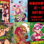 [RJ233148][AstroQube] 後輩の単眼ちゃん#1~#5おまとめセット