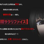 [RJ233211][GREENWAY] 搾精サクリファイス