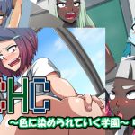 [RJ233258][mega w] CHC～色に染められていく学園～中編