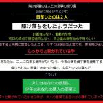 [RJ233603][とりゃくりゃく] 駆け落ち迷子に手を付けた、あなた