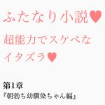 [RJ233636][ジョニー三号] 射精ゲージ99.9% 第一章