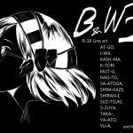 [RJ233680][GICK BOOKS] B&W 2