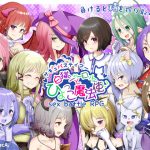 [RJ222872][さーくるてくあ] サキュバステイマー 白猫シャーロットとひよっこ魔法使い