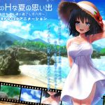 [RJ227638][ディーゼルマイン] ボクのHな夏の思い出～お姉ちゃん達と過ごした八月～