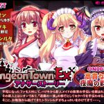 [RJ228637][サークル冥魅亭] ダンジョンタウンEXアナザーストーリー#3 ～高貴なる夜魔の戦い