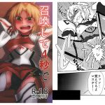 [RJ231462][寅工房] 召喚して4秒でスケベしようや!