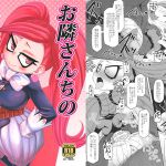 [RJ232177][HellDevice] お隣さんちの幼妻