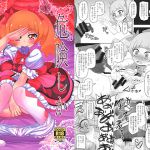 [RJ232178][HellDevice] 危険しかない世界