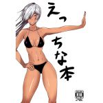 [RJ232214][でんじゃらすシュンちゃん] えっちな本