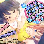 [RJ233109][チームランドセル] 百合でエッチな耳かきボイスβ-2