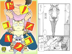 [RJ233600][郵便屋] ドノコスキナコ