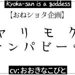 [RJ233711][Kyoka-san is a goddess] ヤリモク☆ナンパビーチ