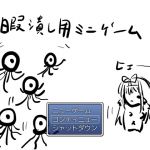 [RJ233995][適して当たるな暇潰し] 暇潰し用ミニゲーム