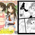[RJ234055][笑畜売] 夜戦!ネームシップと2番艦