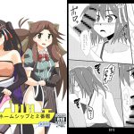 [RJ234060][笑畜売] 夜戦!ネームシップと2番艦 其の弐