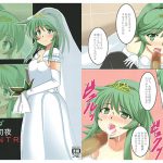 [RJ234063][笑畜売] ウィンダ新婚初夜NTR