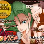 [RJ234123][Mokusa] ジャニスVSバイス-サディスティック露出コスバトル-