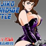 [RJ234400][マカロニ組] FUJIKO BONDAGE STYLE