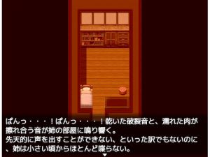 [RJ234422][yatsureCreate] 【デジノベ】無口な姉と。