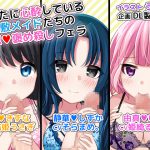 [RJ234675][DL製作班] あなたに心酔しているお屋敷メイドたちの恍惚褒め殺しフェラ