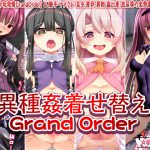 [RJ234688][女騎士の城] 異種姦着せ替えGrandOrder