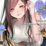 [RJ234726][サークルみじんこ] 特別な夏の終わりボクはお姉さんとイケナイコトをする