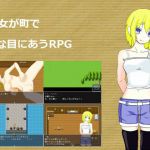[RJ234776][ワンルームの魔王城] 少女が町でHな目にあうRPG