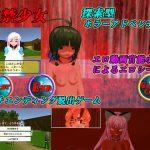 [RJ234878][山田工房] 監禁少女 ～始まり～