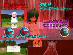 [RJ234878][山田工房] 監禁少女 ～始まり～