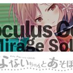 [RJ235024][VRJCC] なないちゃんとあそぼ! Oculus GO